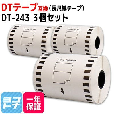 CABLE DT243